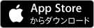 APP STOREからダンンロードする